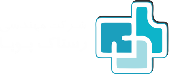 شرکت مهندسی رستاک پویا - سامانه ملی ایران